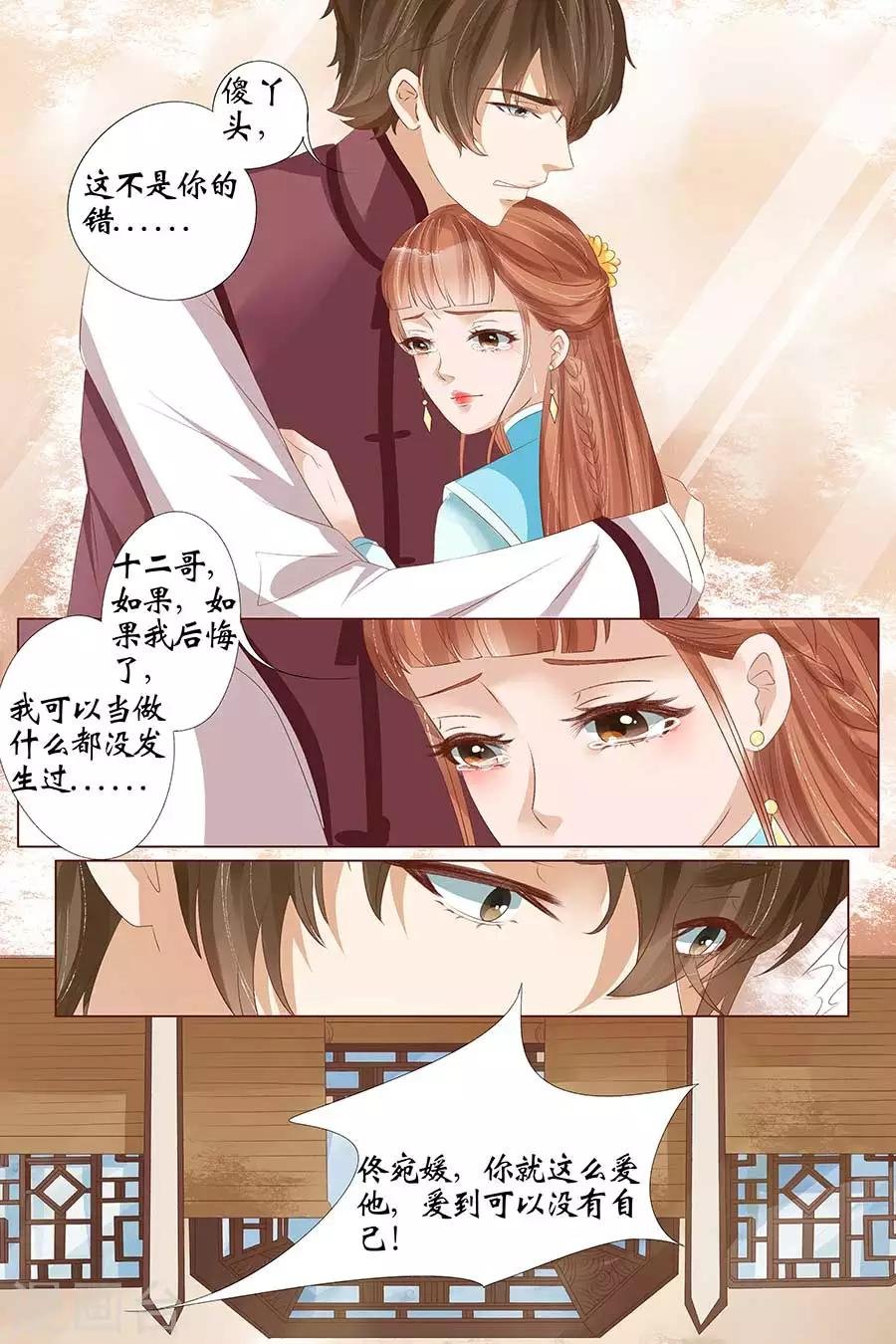 第25话1 还是逃不开