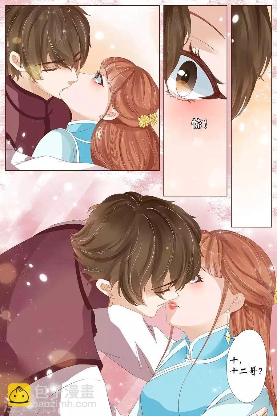 第25话1 还是逃不开