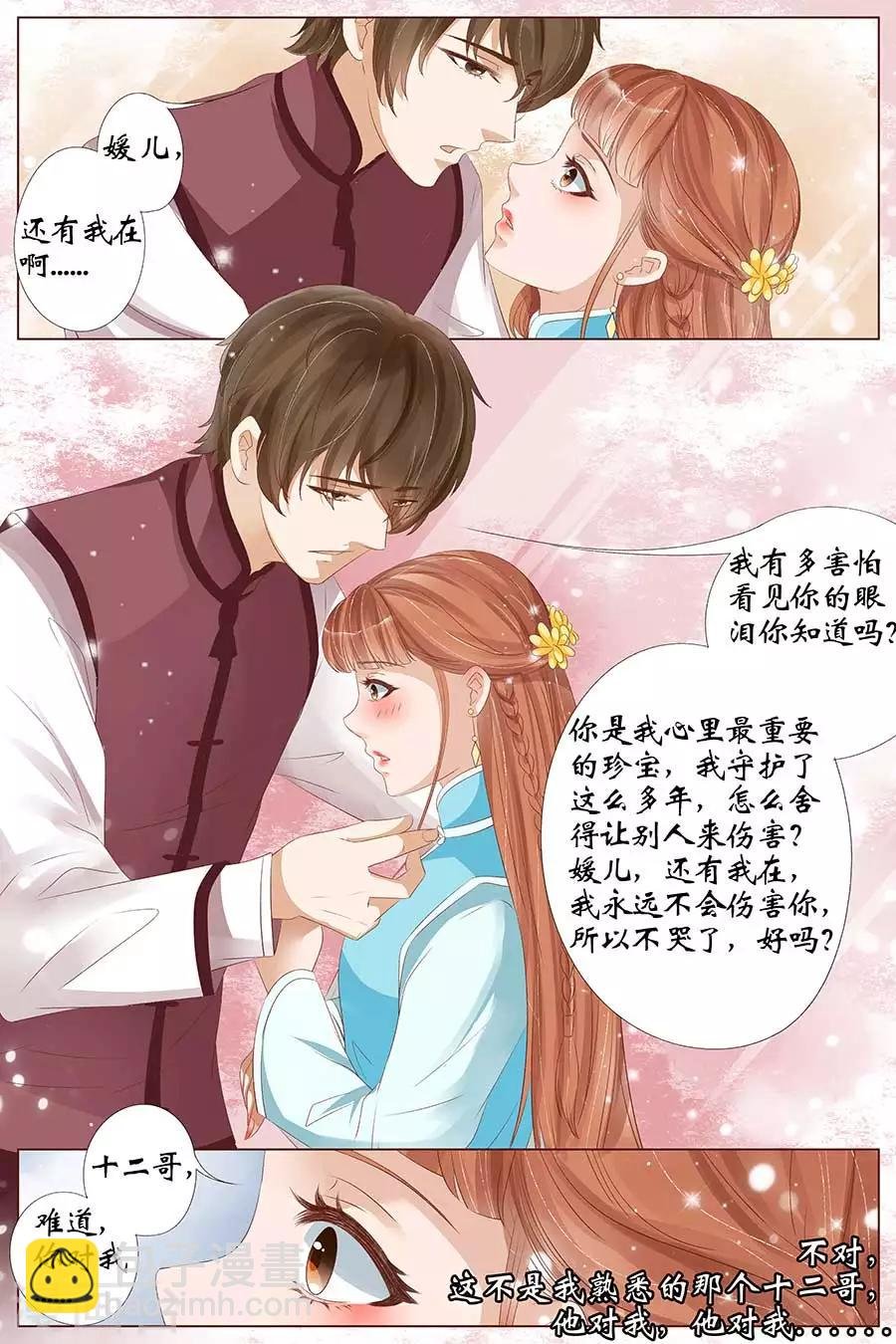 第25话1 还是逃不开