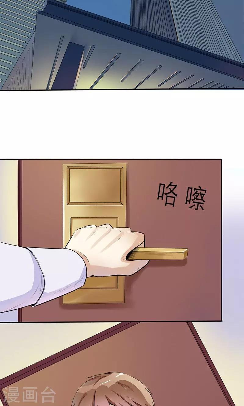 第1话 真是个热情的小妖精