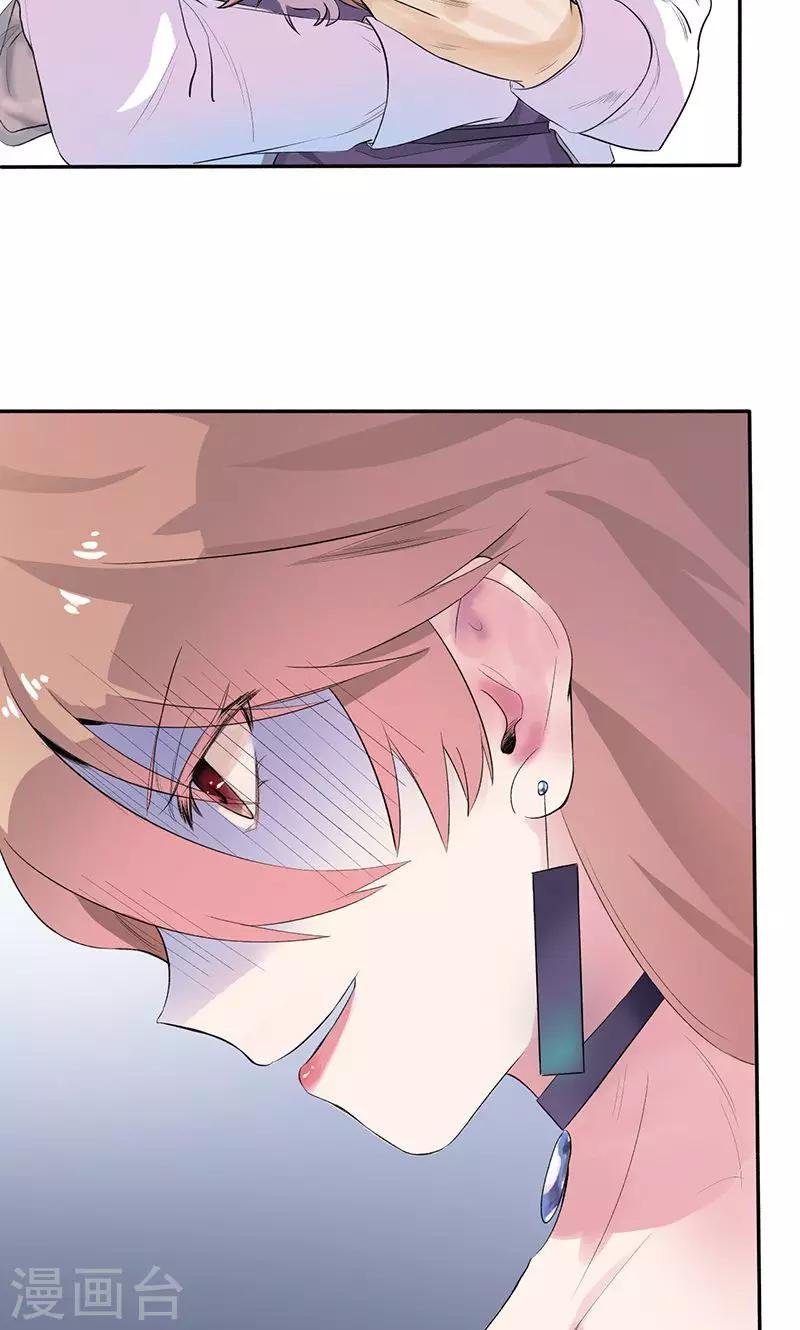 第1话 真是个热情的小妖精