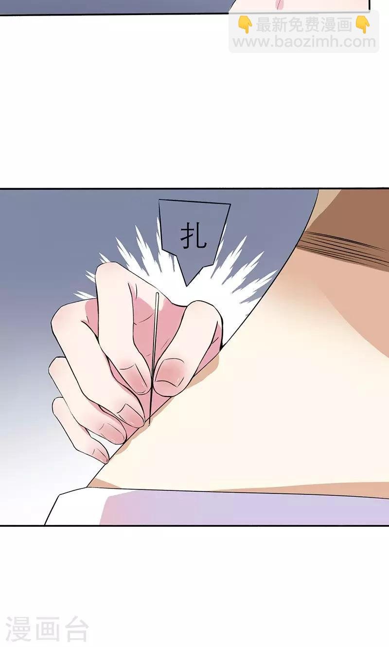 第1话 真是个热情的小妖精