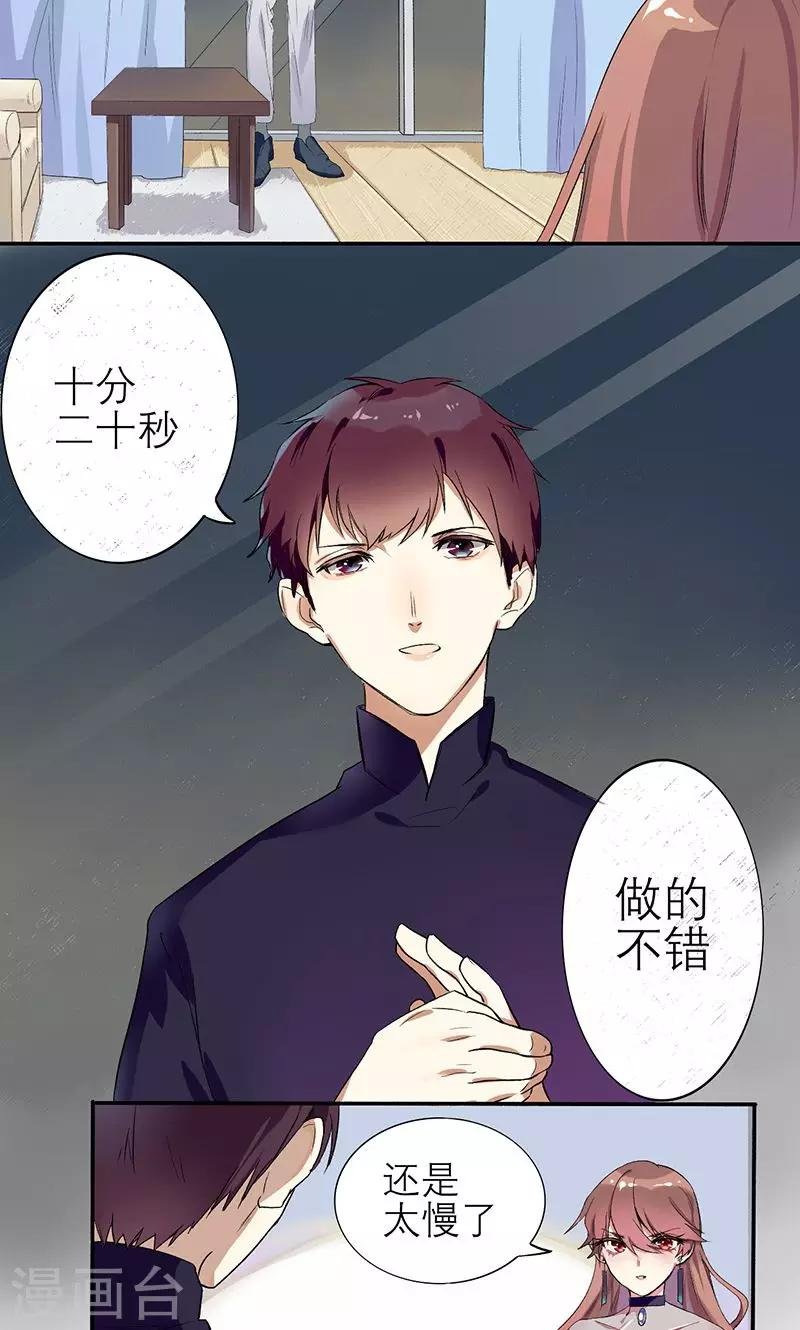 第1话 真是个热情的小妖精