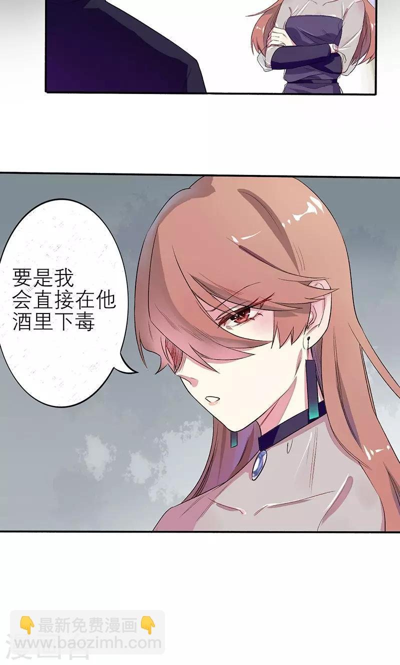 第1话 真是个热情的小妖精