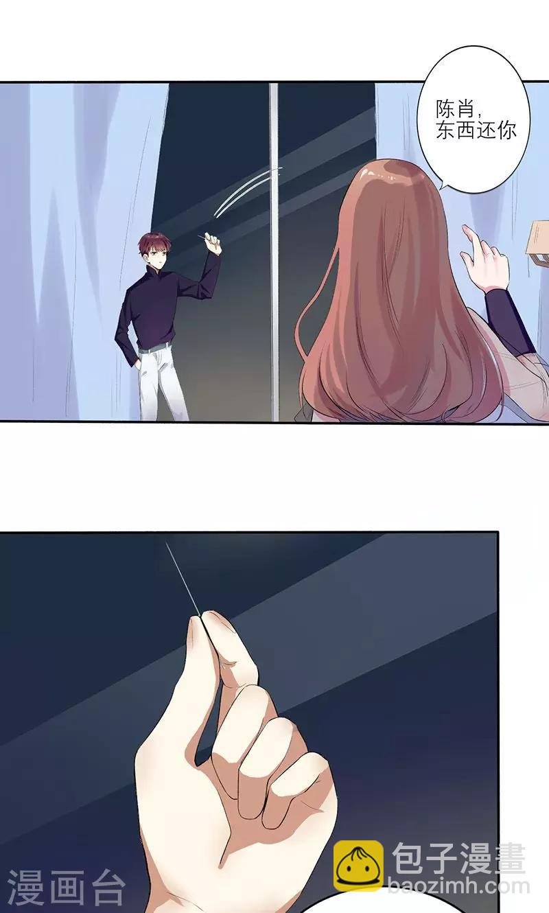 第1话 真是个热情的小妖精