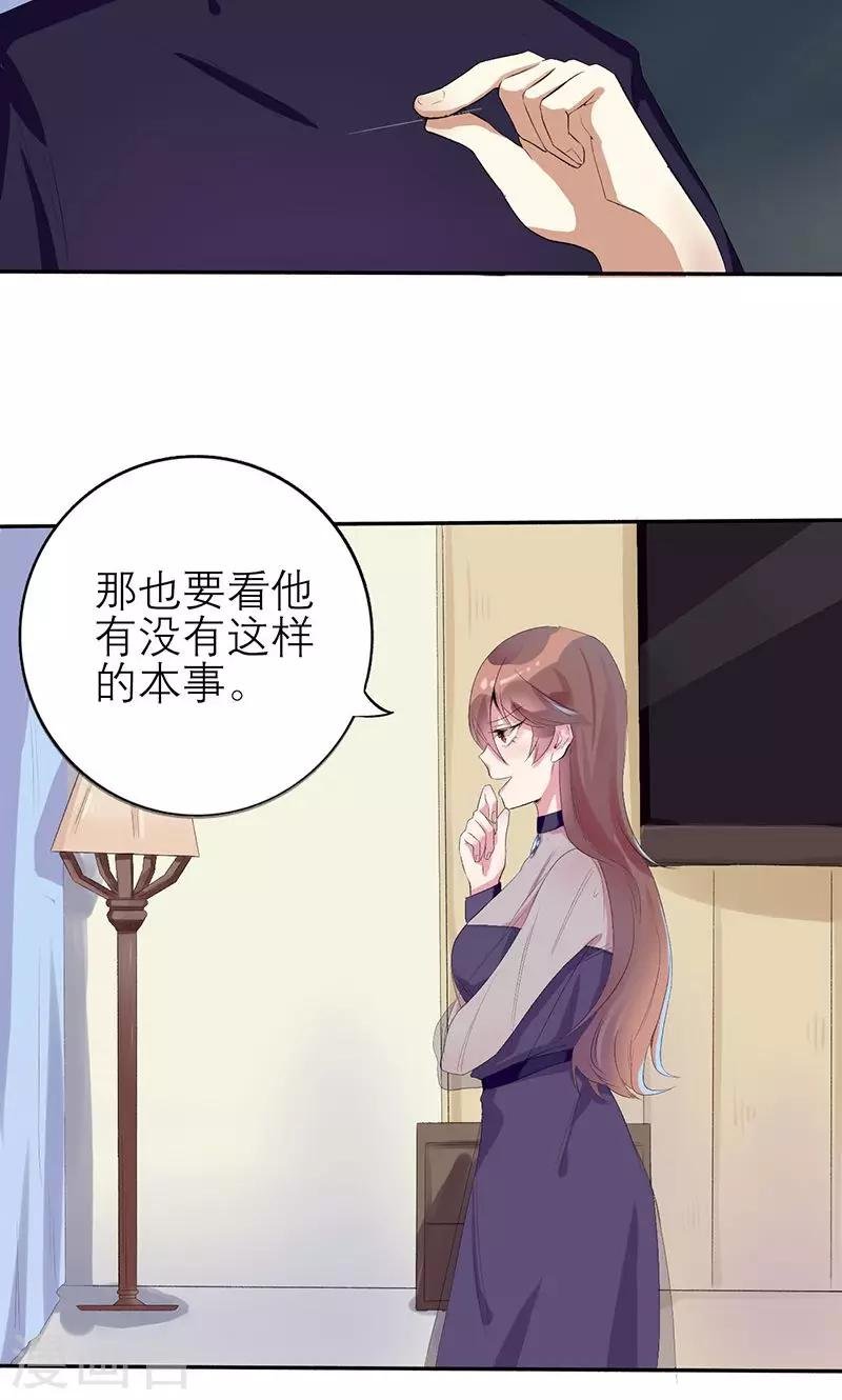 第1话 真是个热情的小妖精