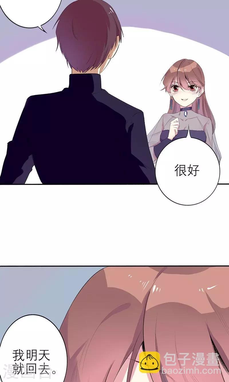第1话 真是个热情的小妖精
