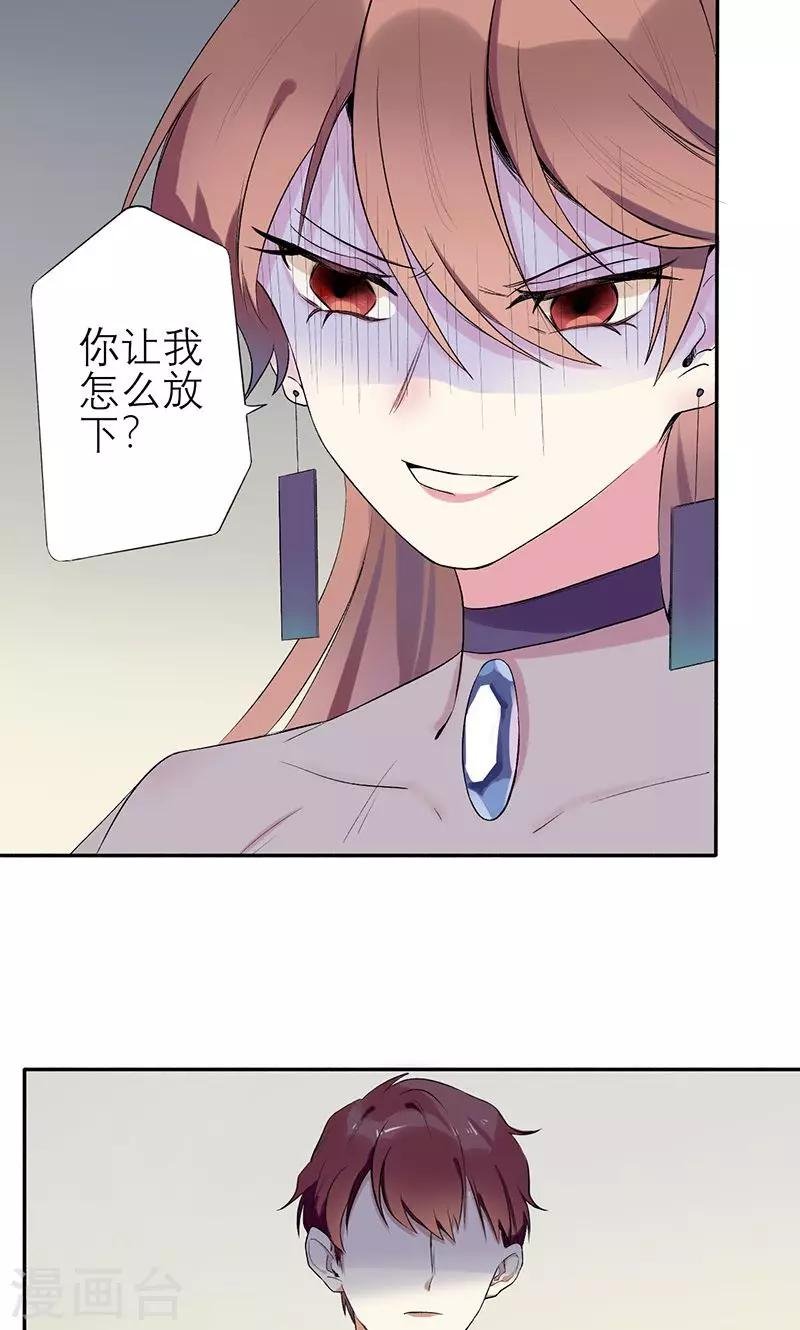 第1话 真是个热情的小妖精