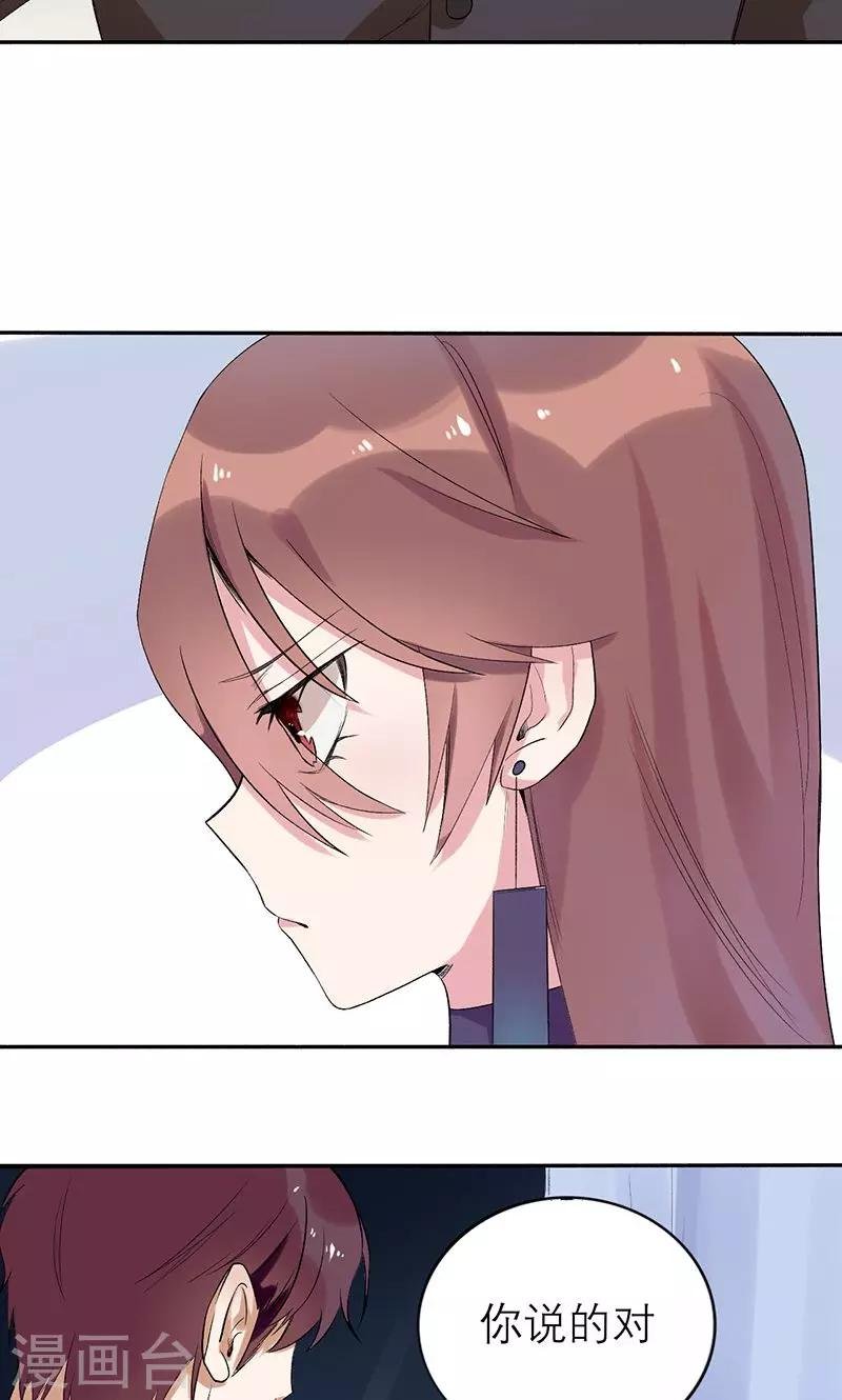 第1话 真是个热情的小妖精