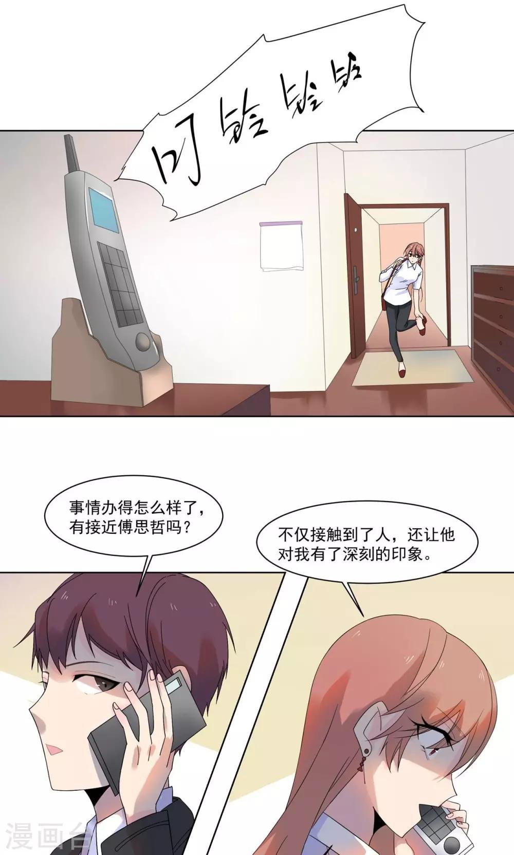 第10话 他发烧了