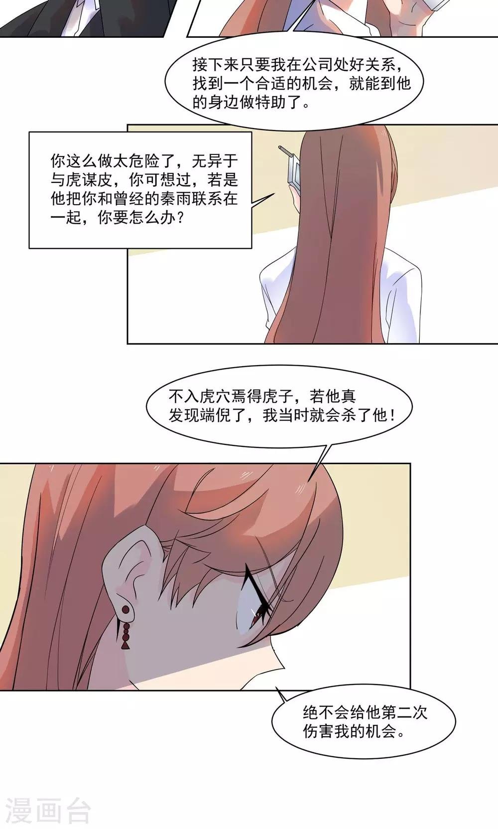 第10话 他发烧了