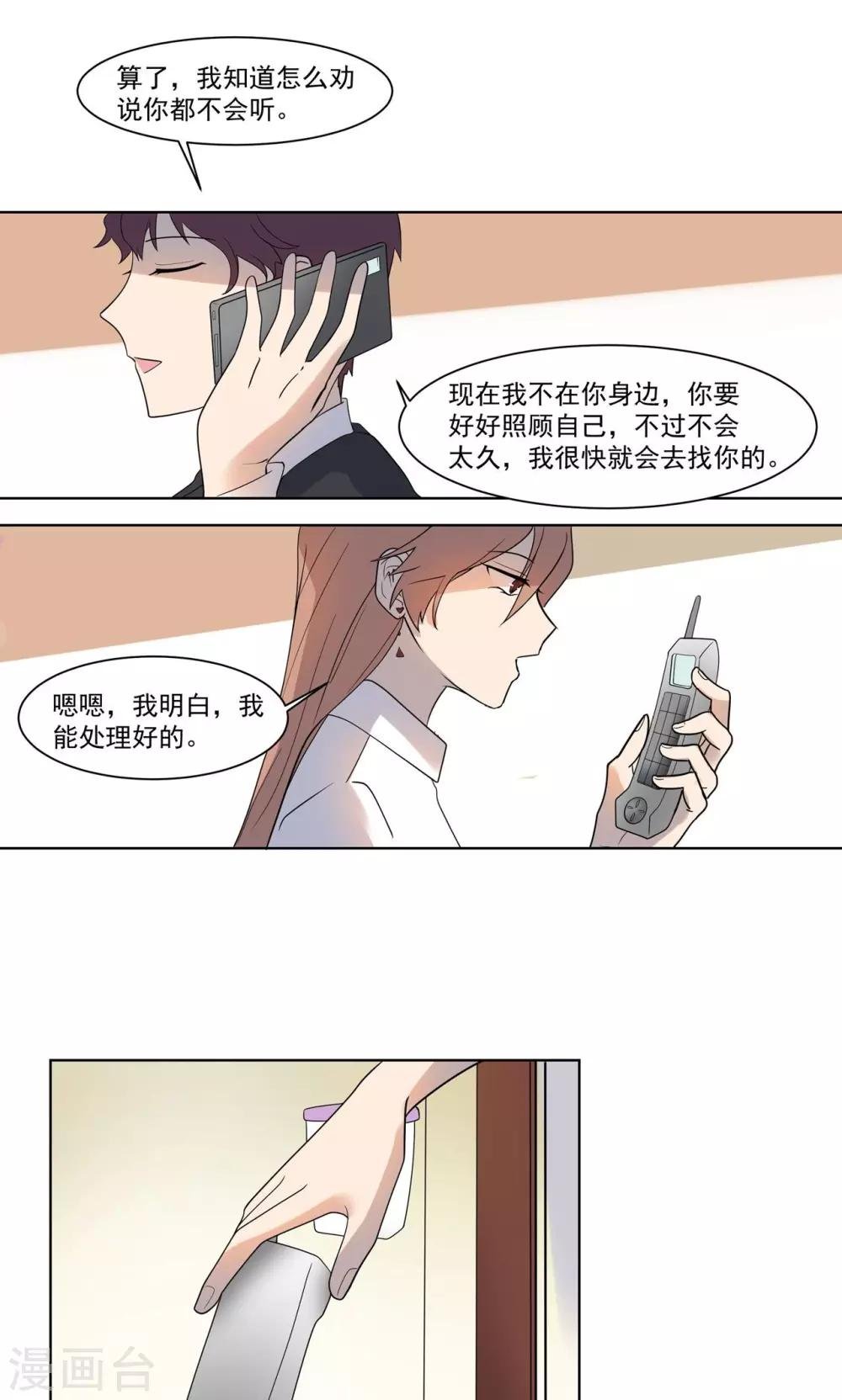第10话 他发烧了