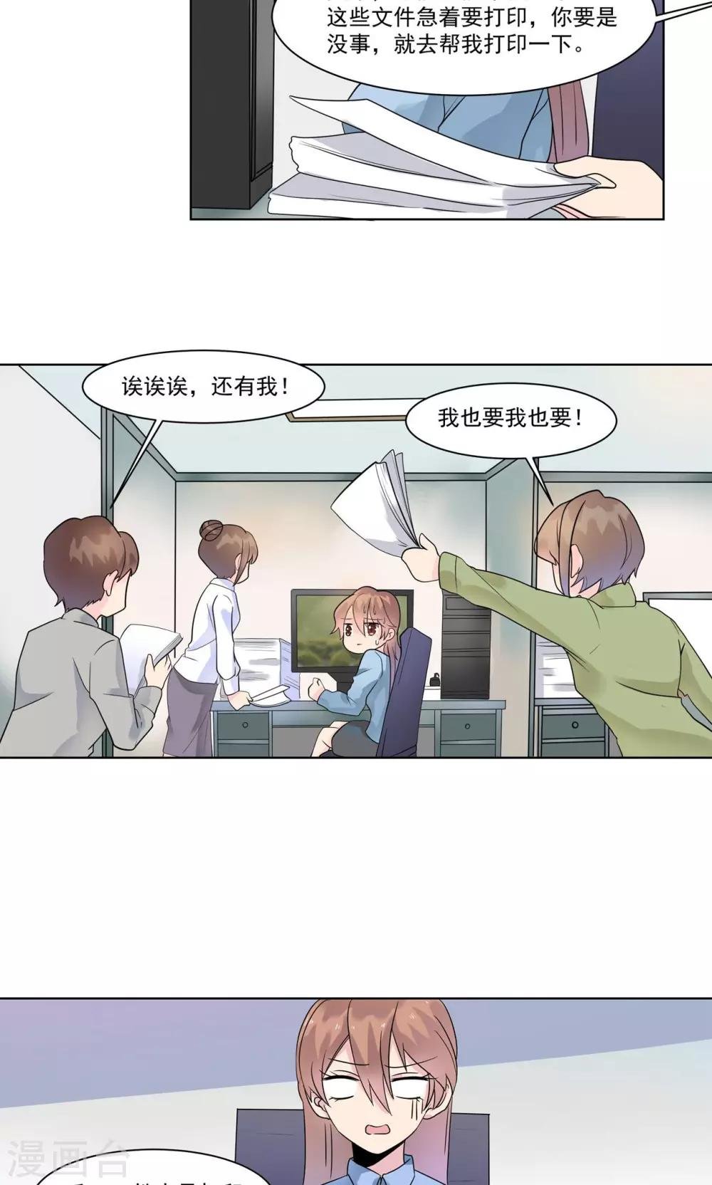 第10话 他发烧了