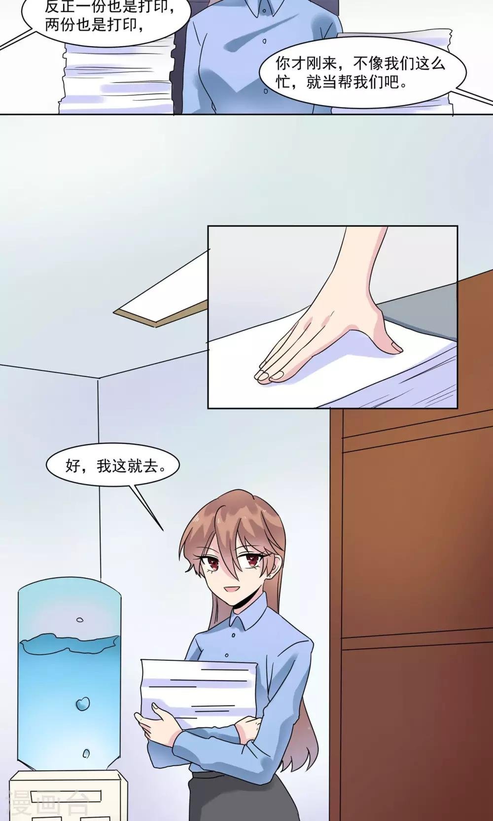 第10话 他发烧了