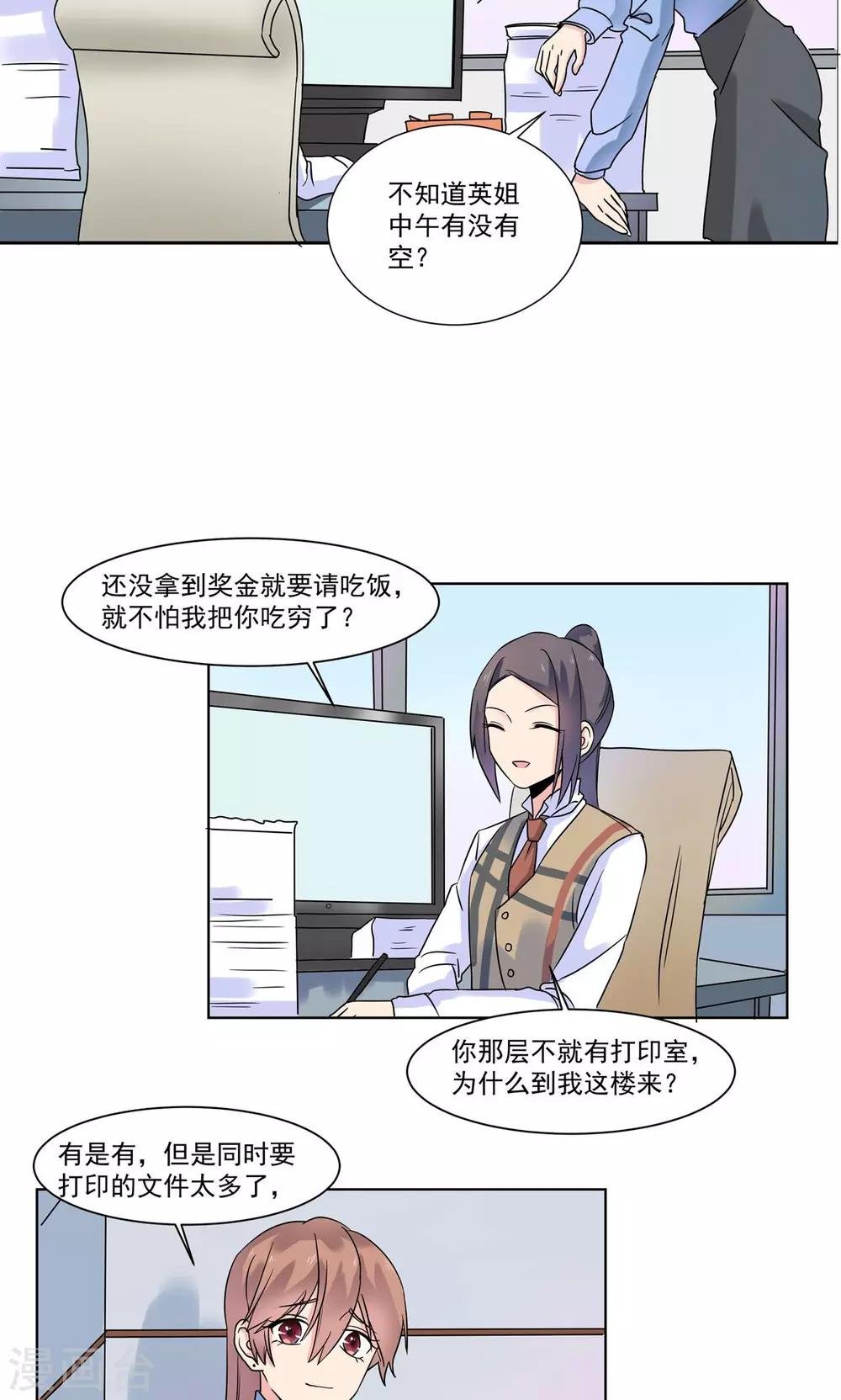 第10话 他发烧了