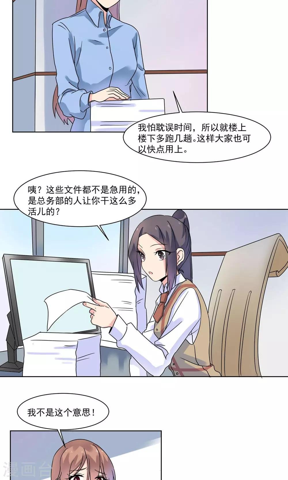 第10话 他发烧了