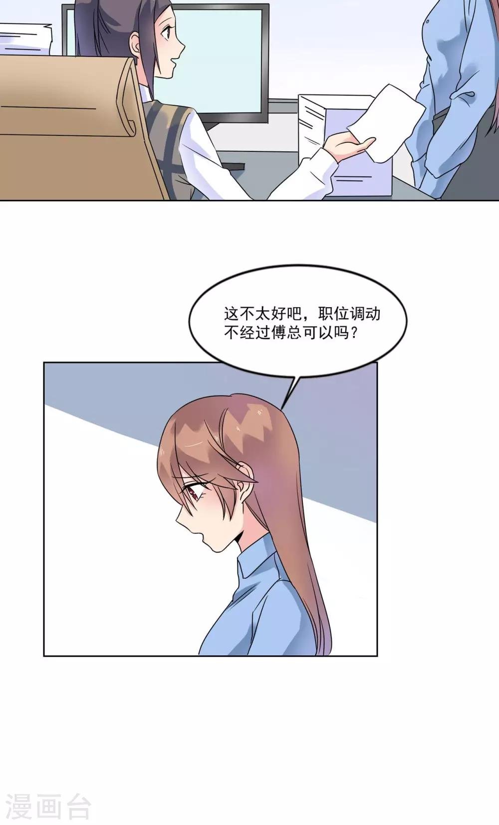 第10话 他发烧了