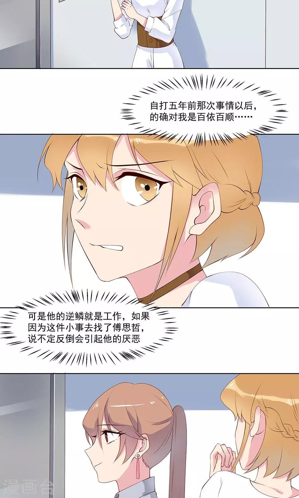 第16话 去医院探病