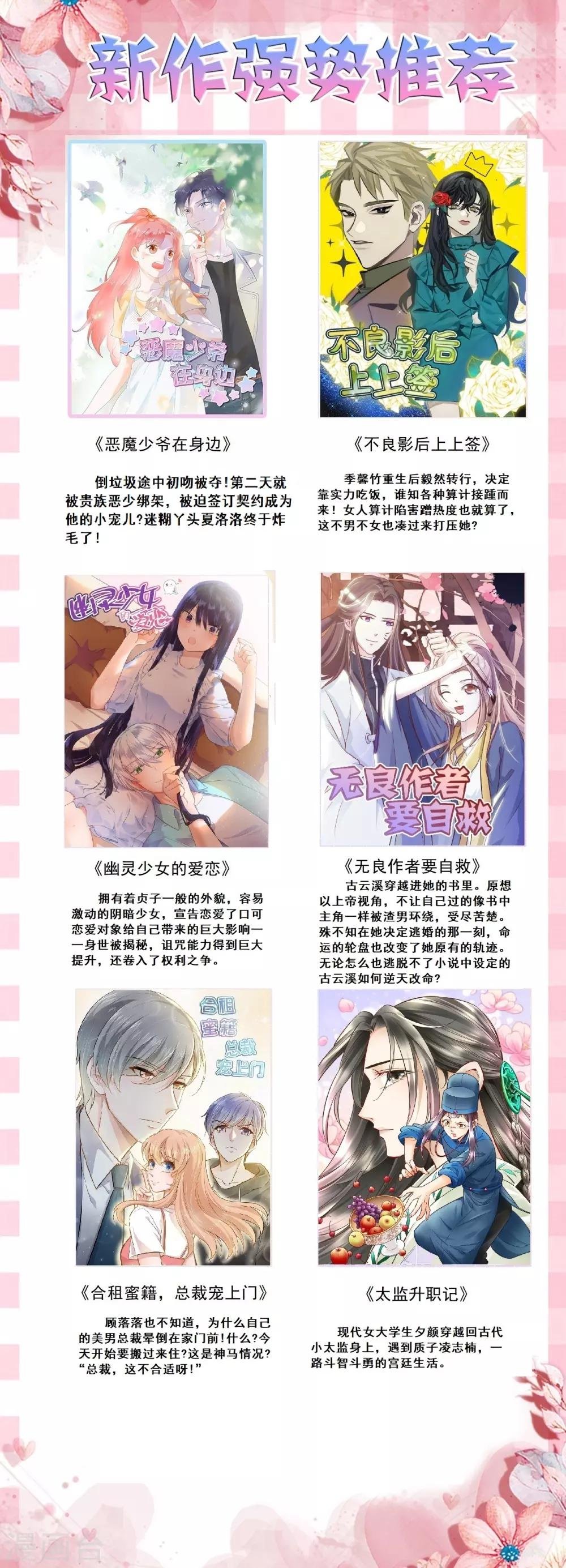 第24话 在你的回忆里，是否有我