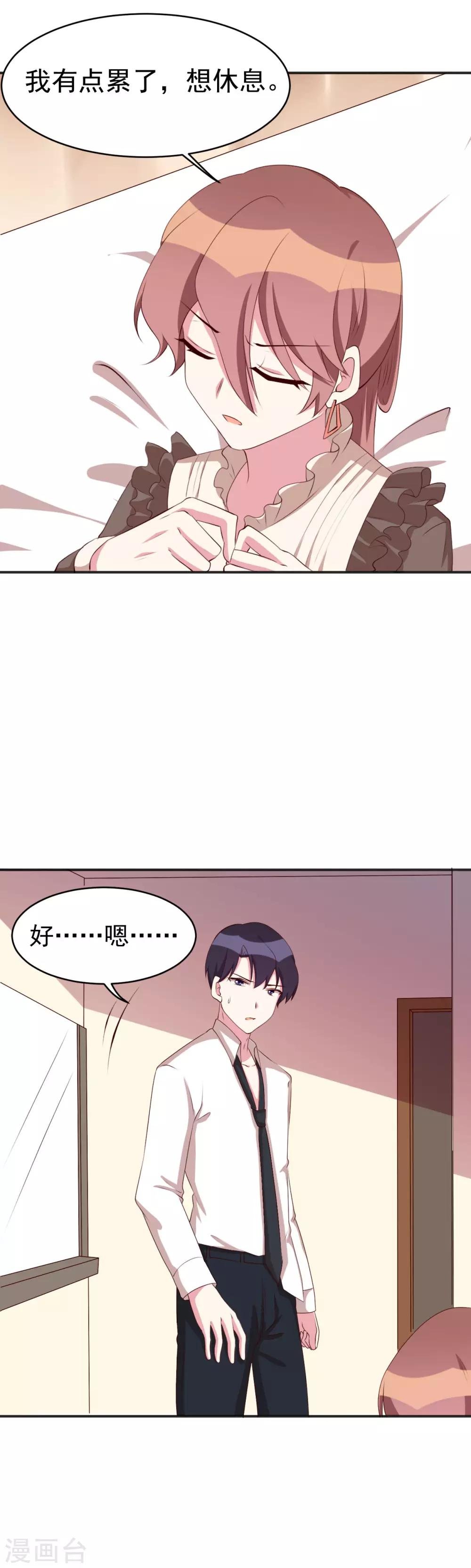 第26话 最毒妇人心