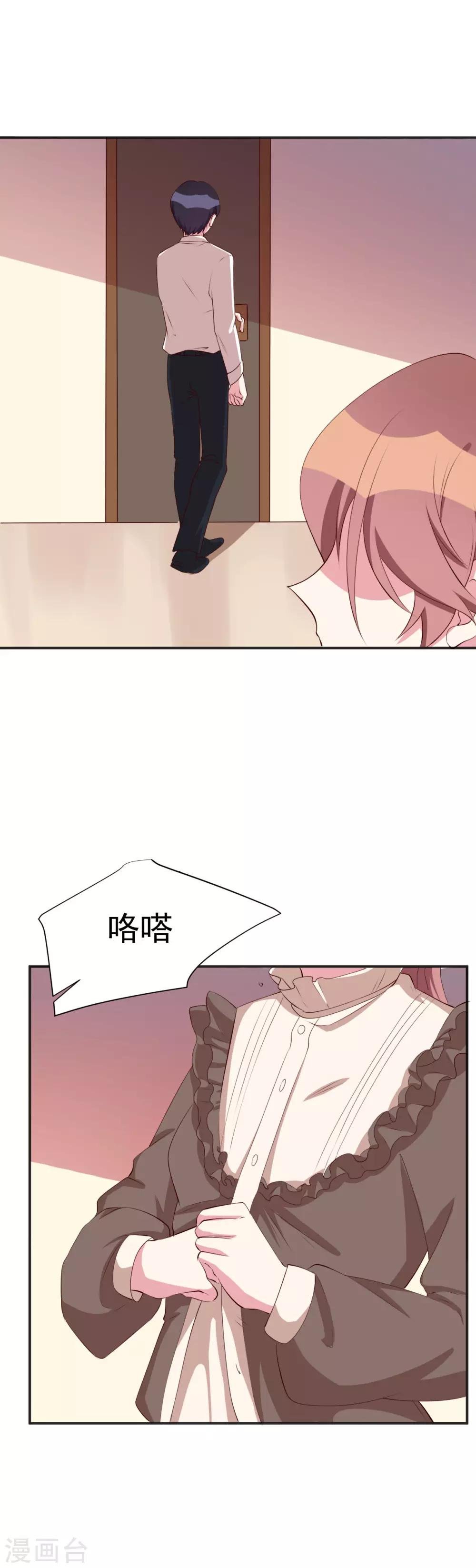 第26话 最毒妇人心
