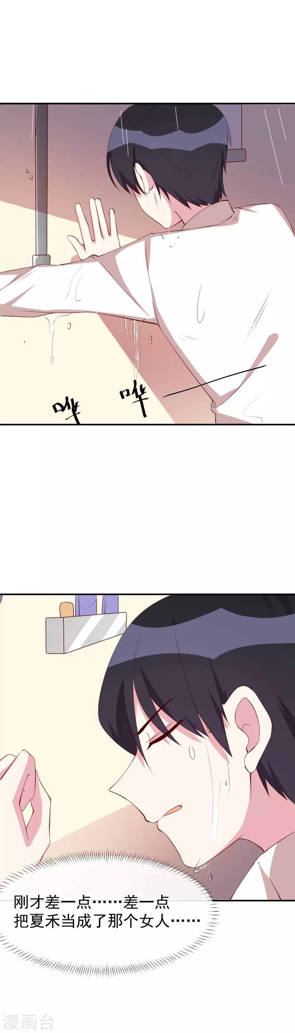 第26话 最毒妇人心