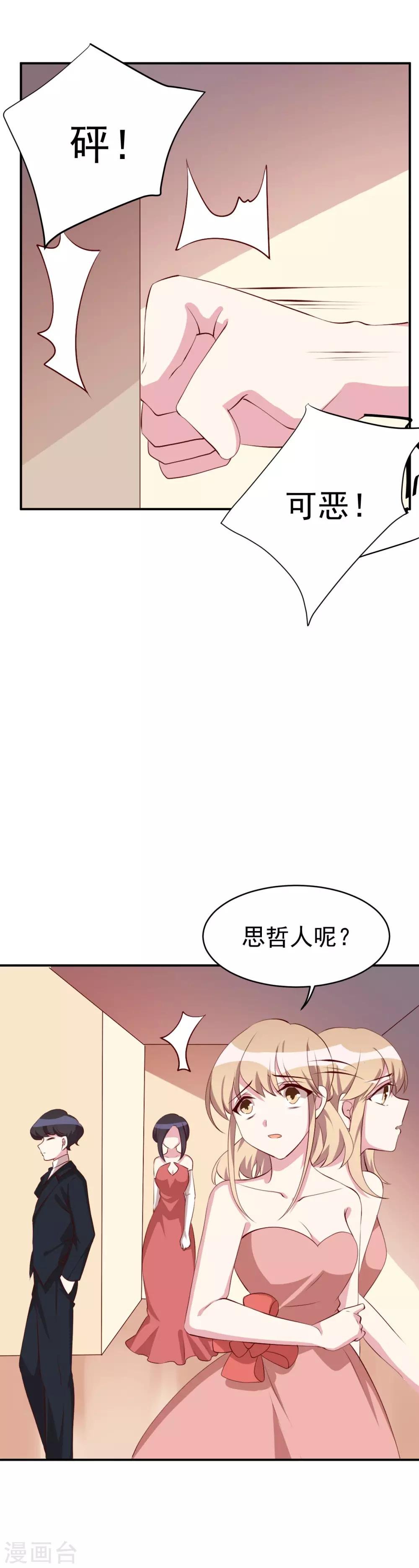第26话 最毒妇人心