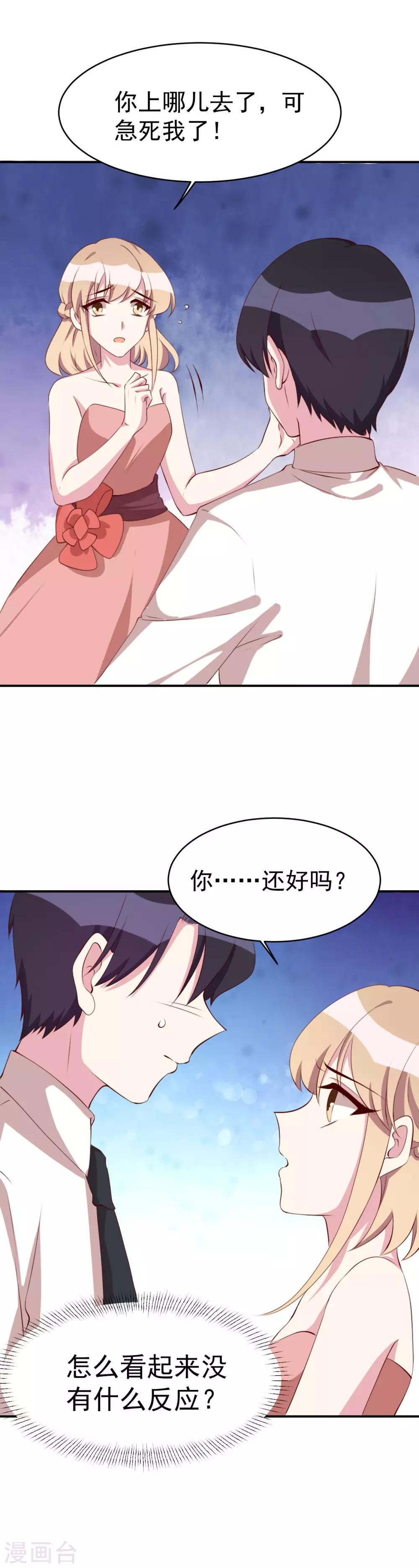 第26话 最毒妇人心