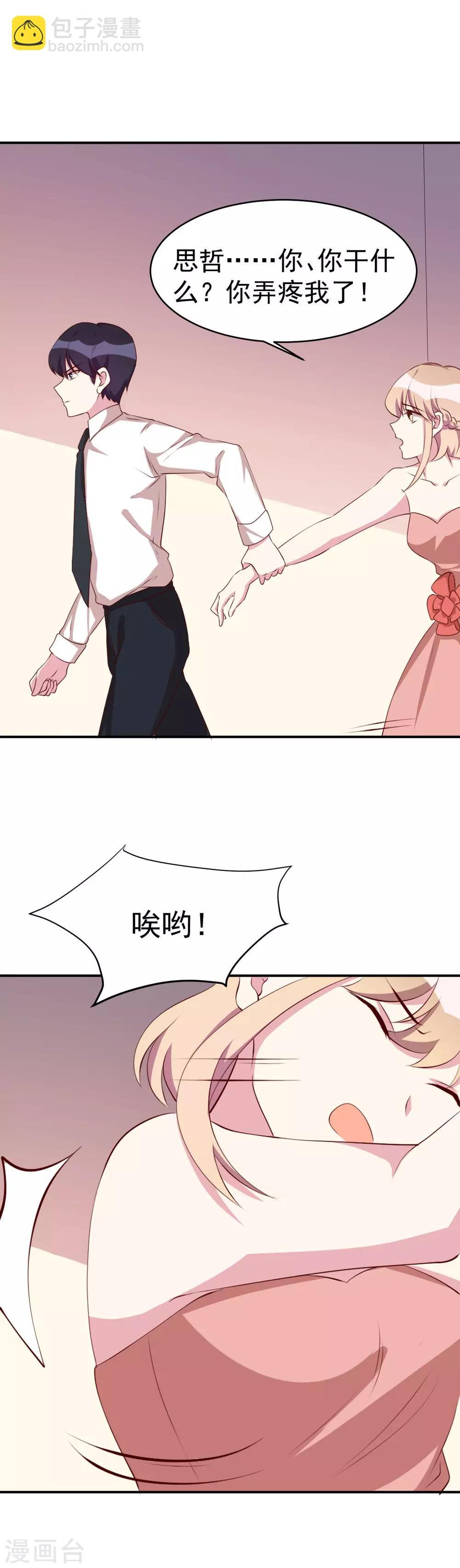 第26话 最毒妇人心