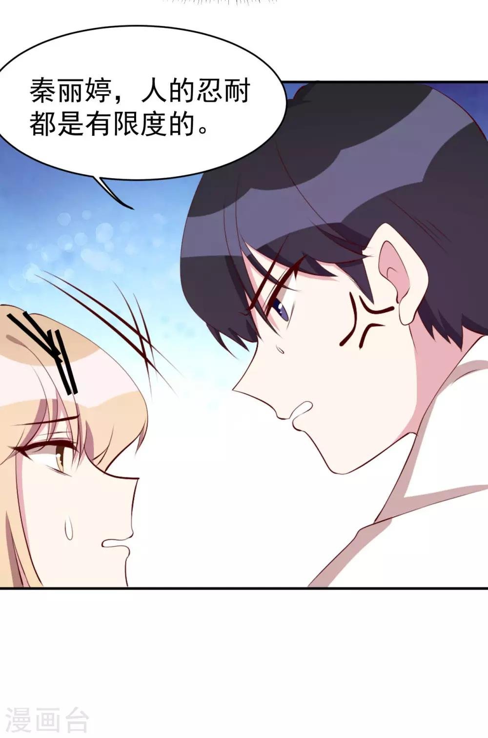 第26话 最毒妇人心