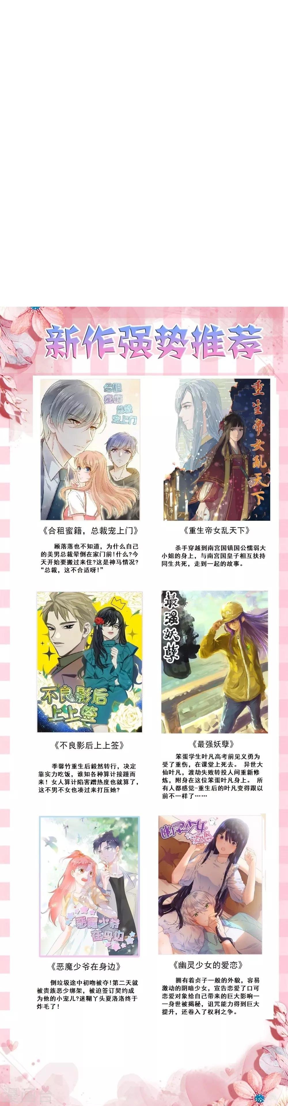 第26话 最毒妇人心