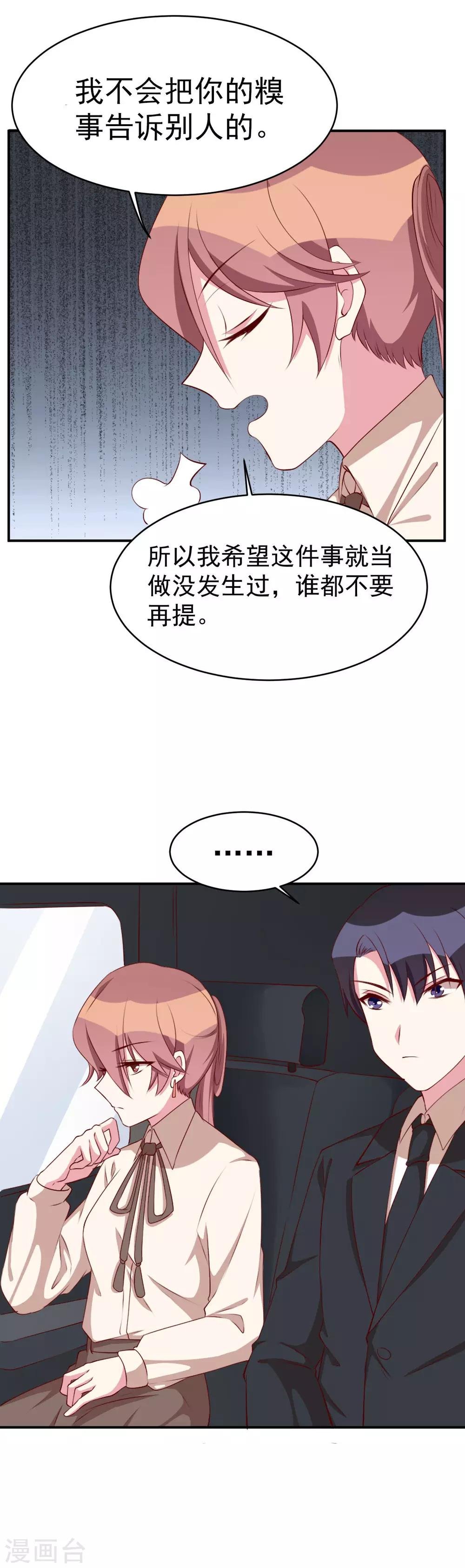 第28话 这是你家？