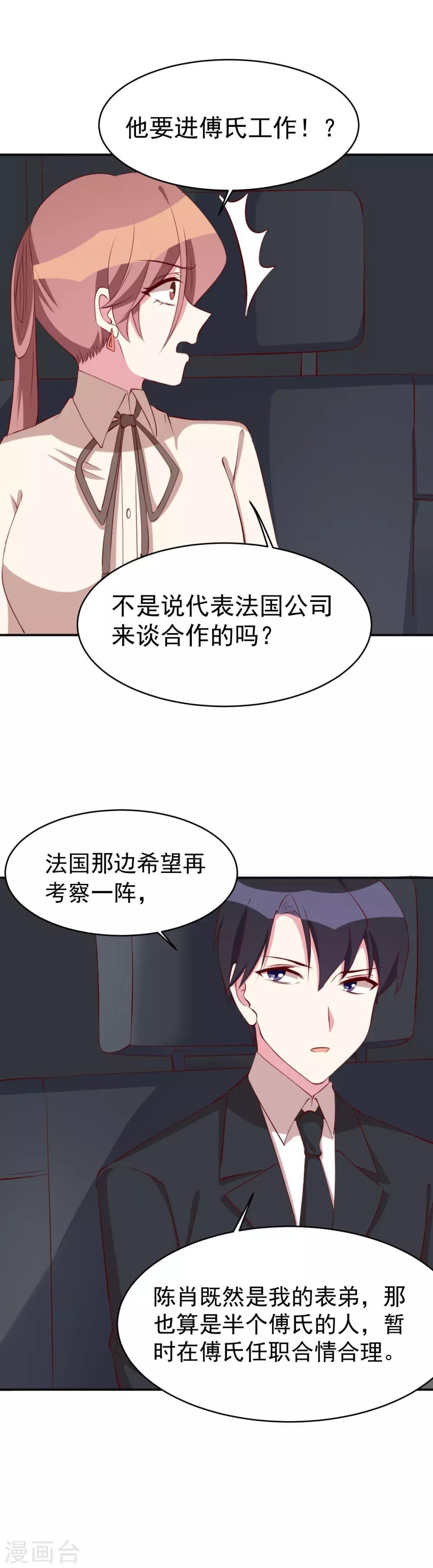 第28话 这是你家？