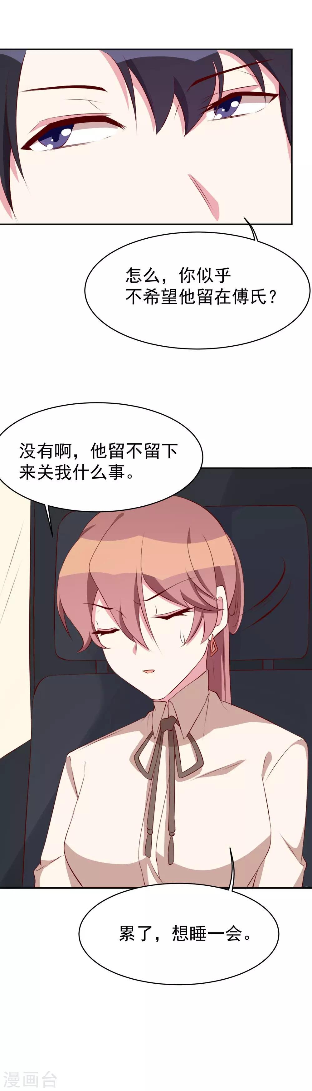 第28话 这是你家？
