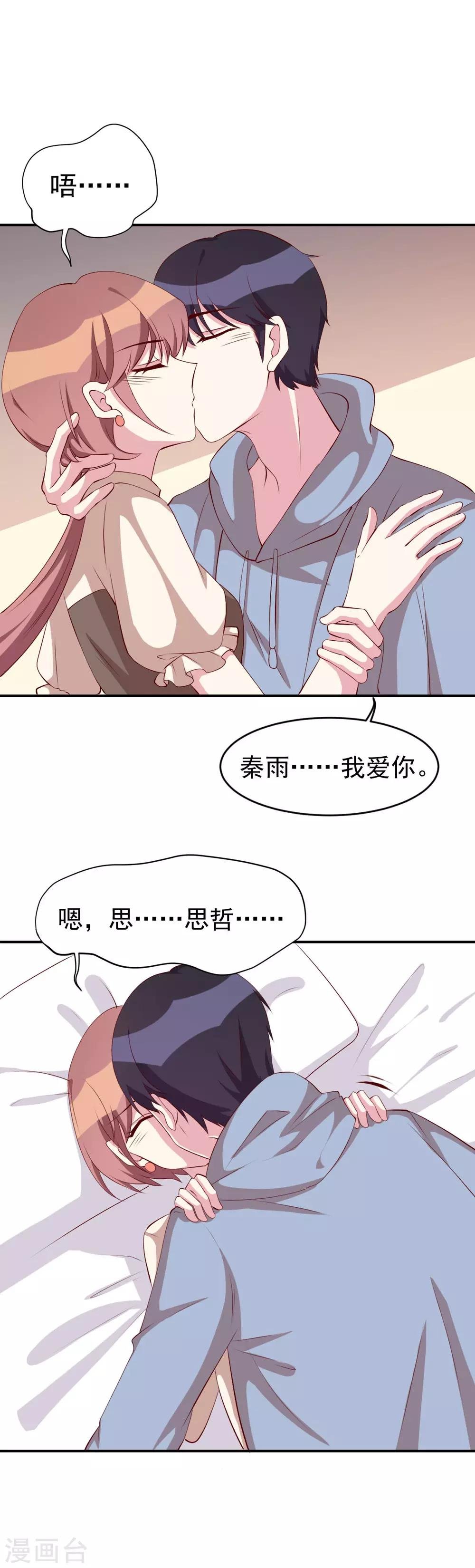 第28话 这是你家？