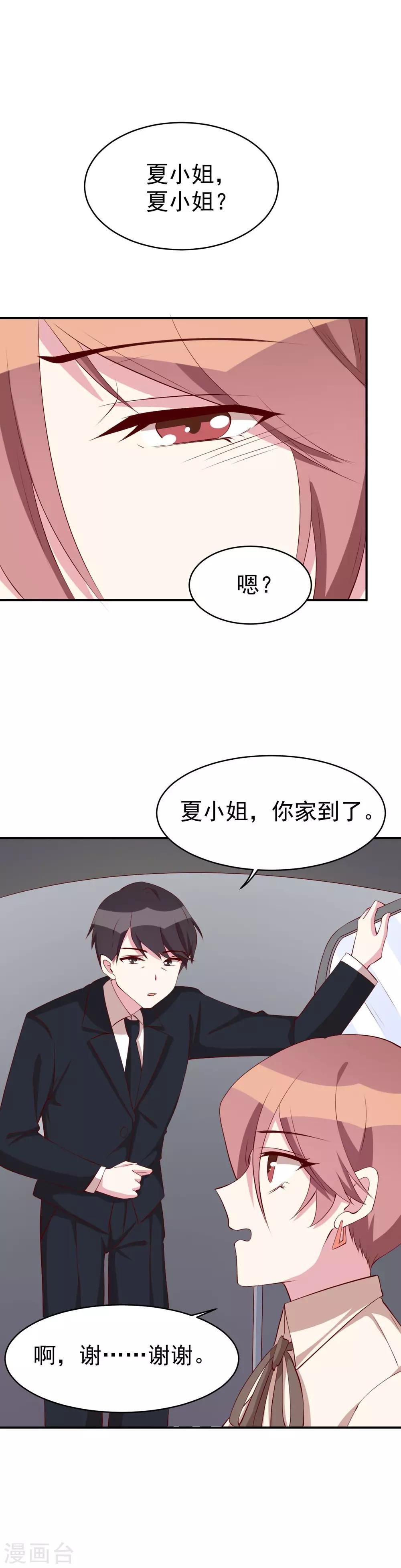 第28话 这是你家？