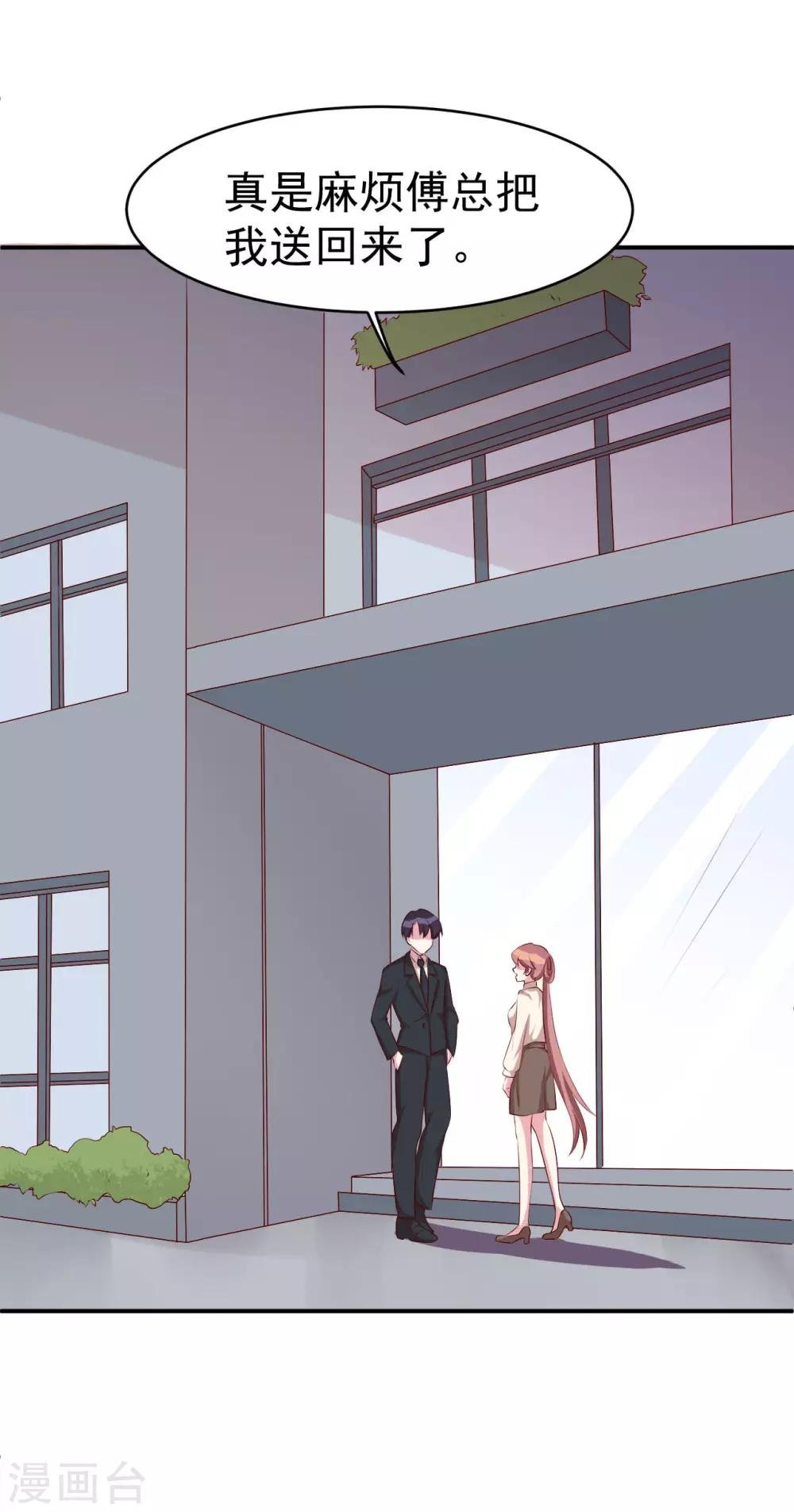 第28话 这是你家？