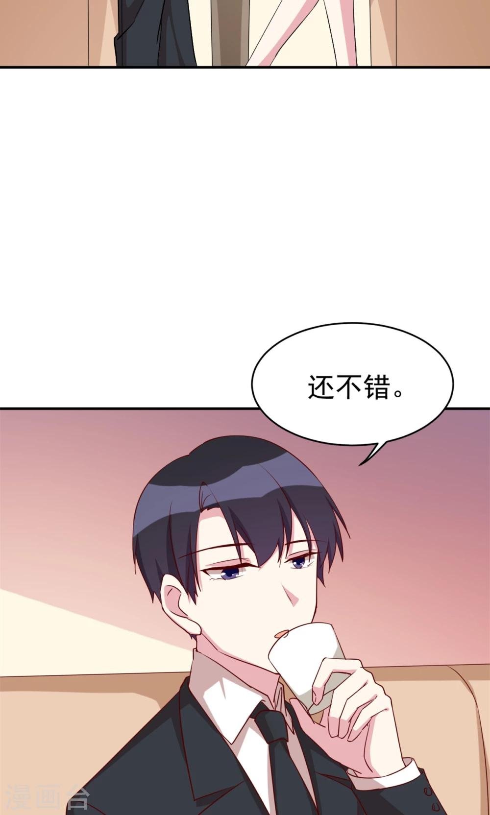第29话 引狼入室