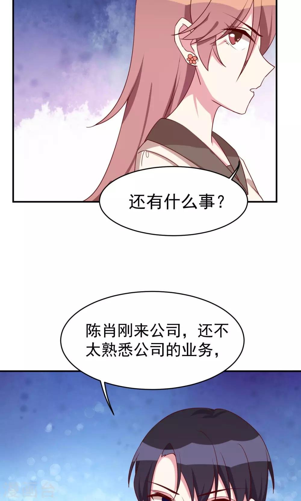 第31话 关系暴露