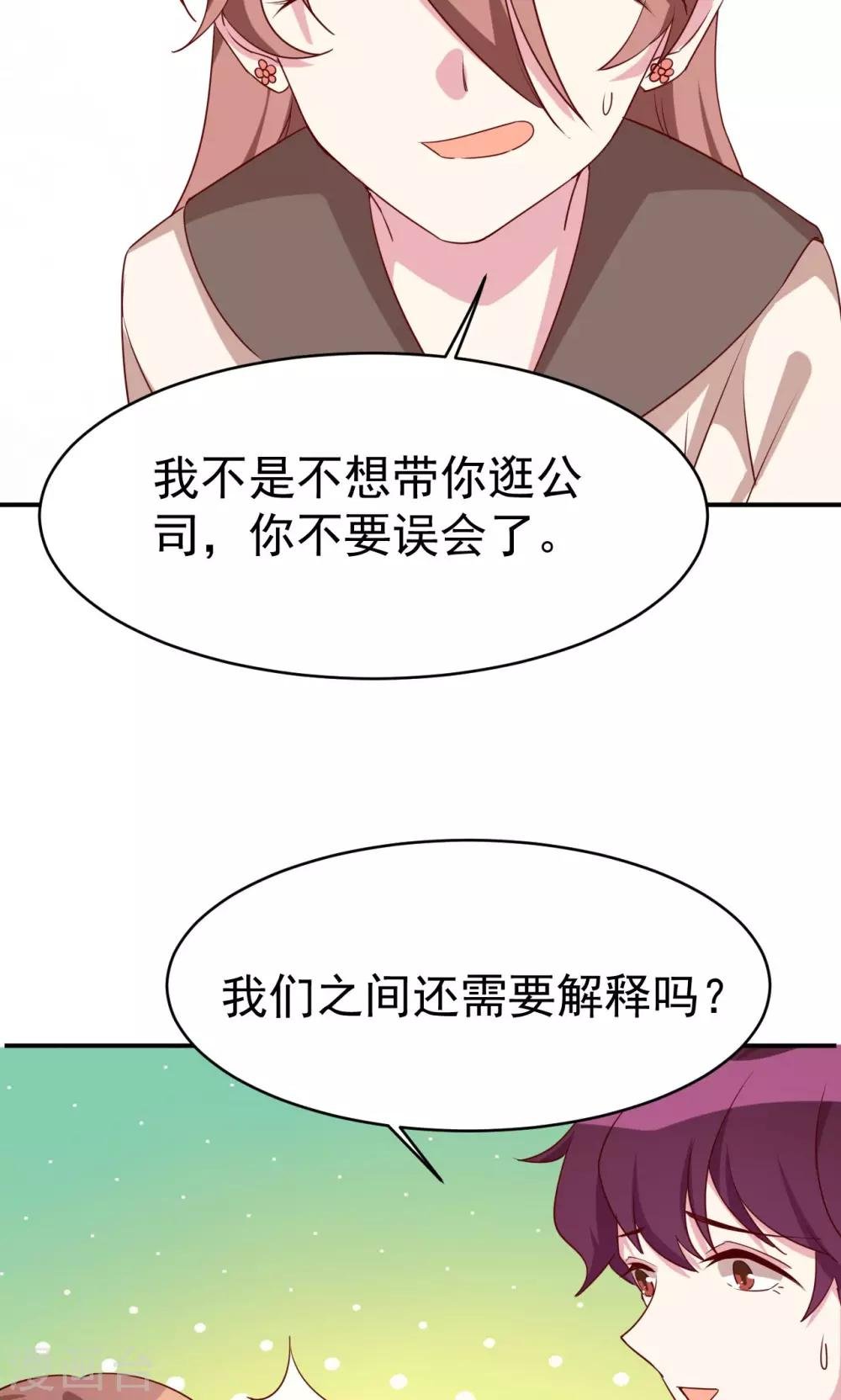 第31话 关系暴露
