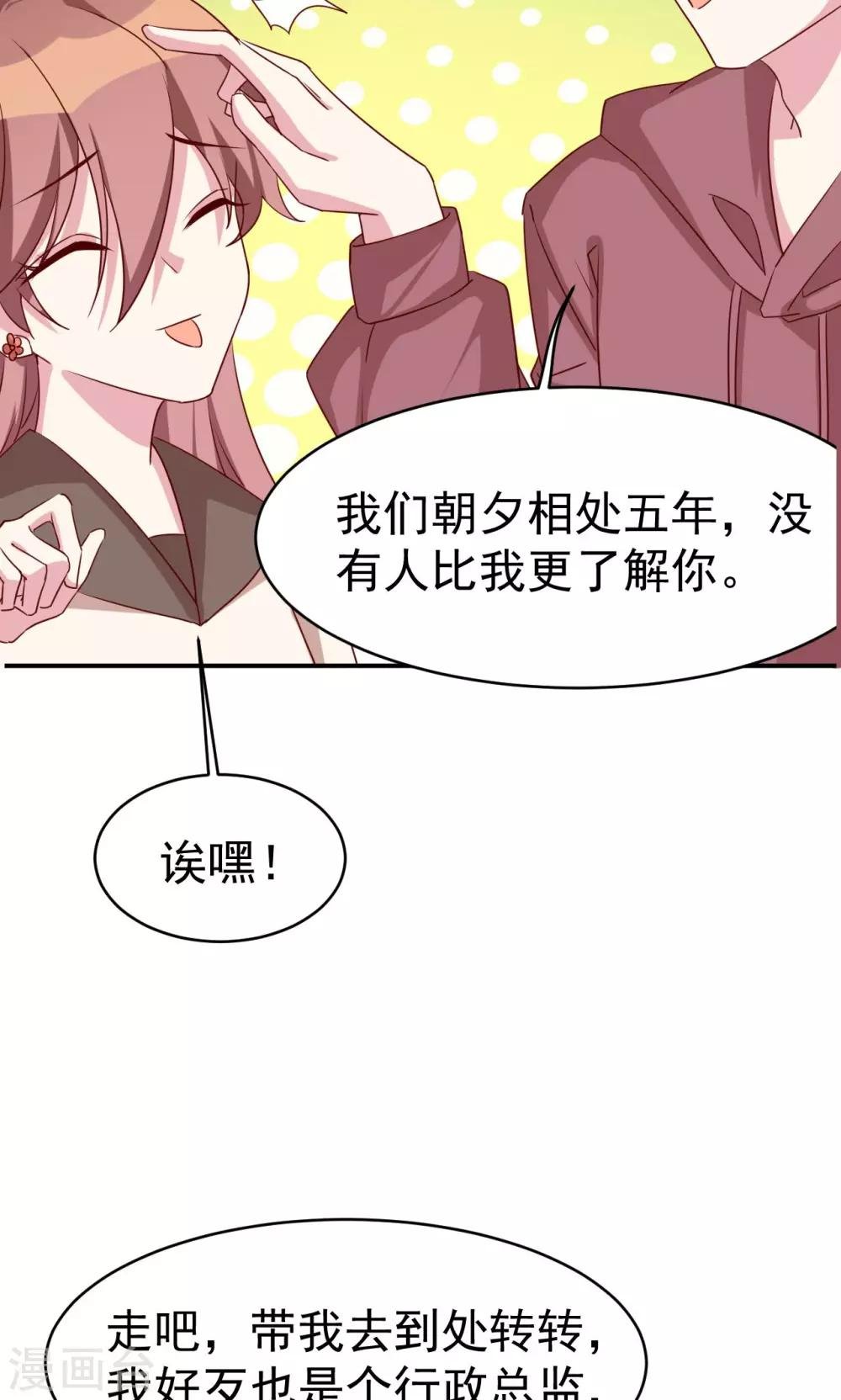 第31话 关系暴露