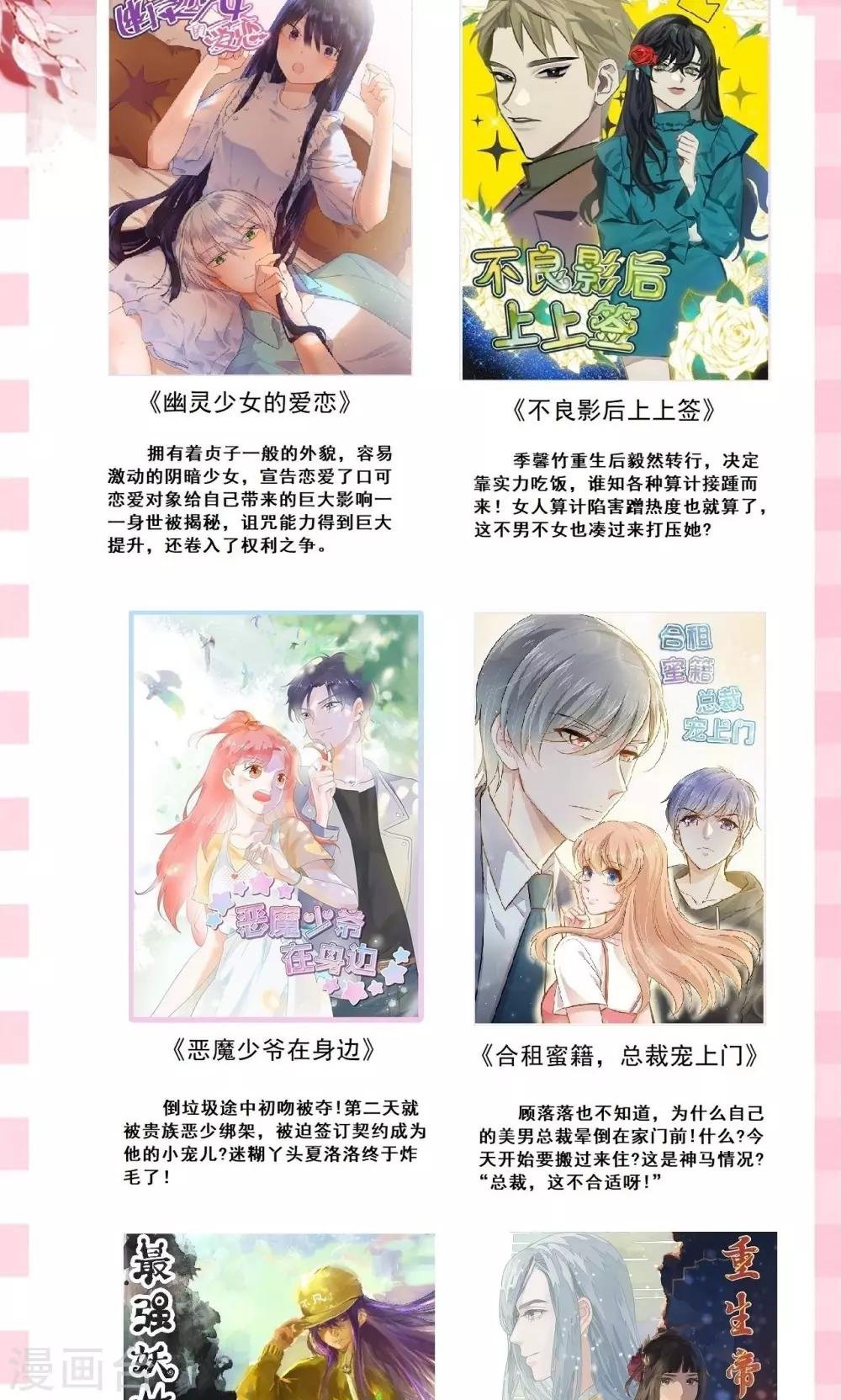 第31话 关系暴露