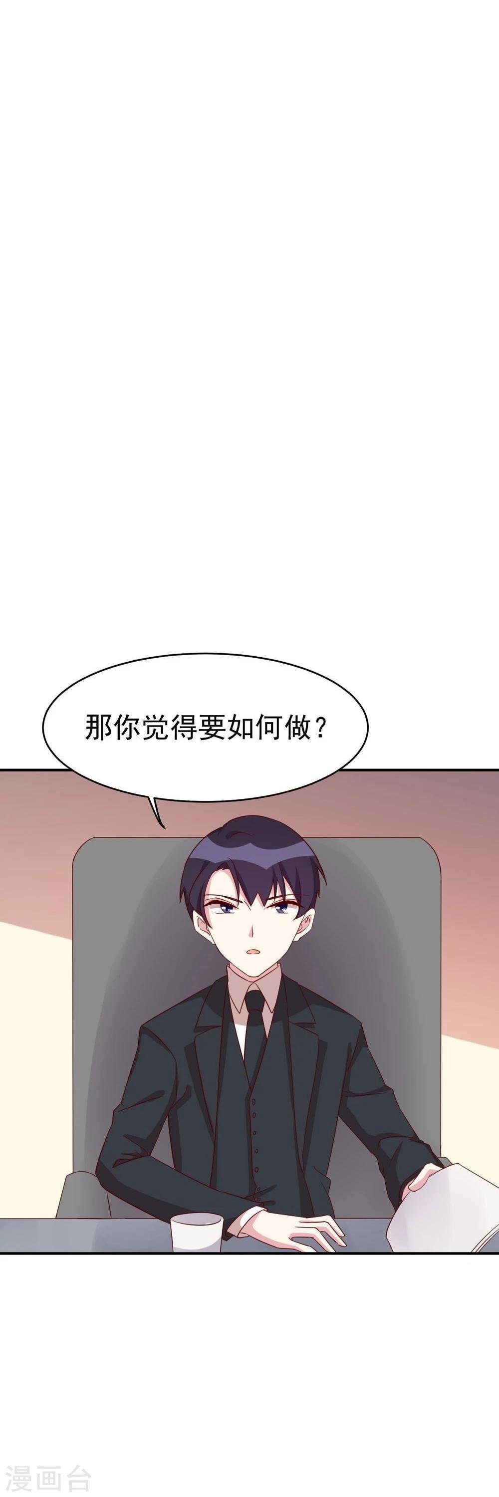第32话 新官上任三把火