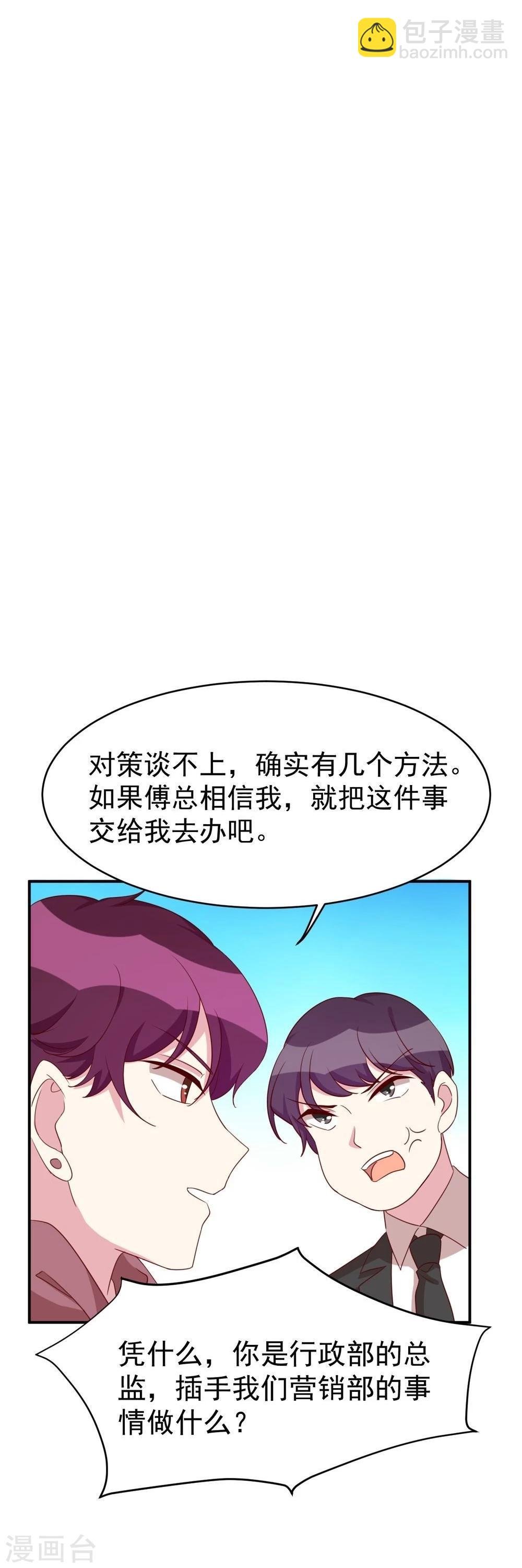 第32话 新官上任三把火