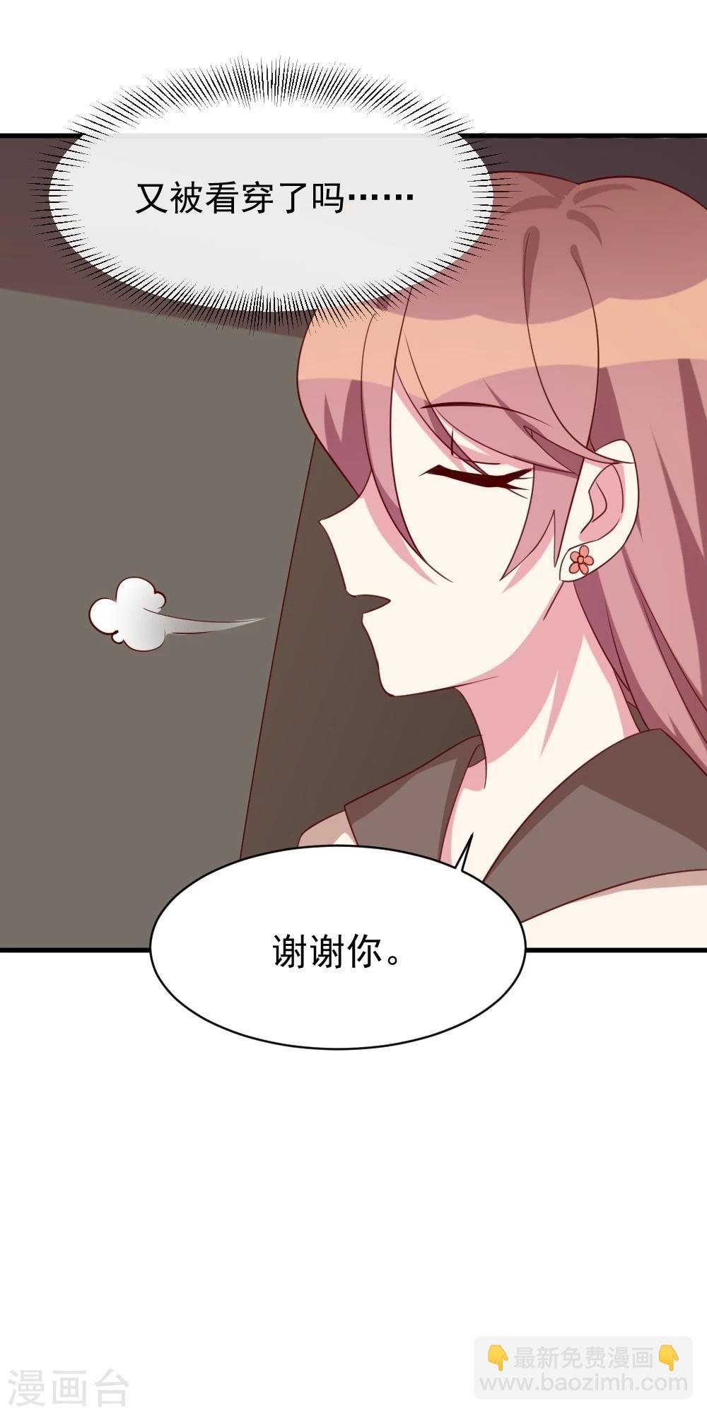 第37话 心悸