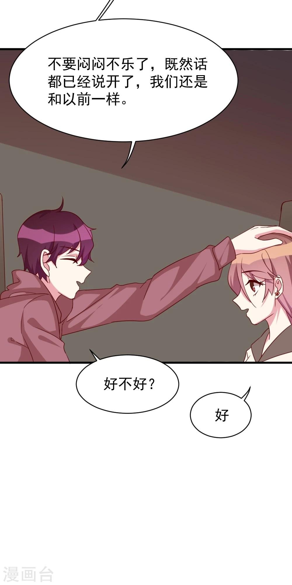 第37话 心悸