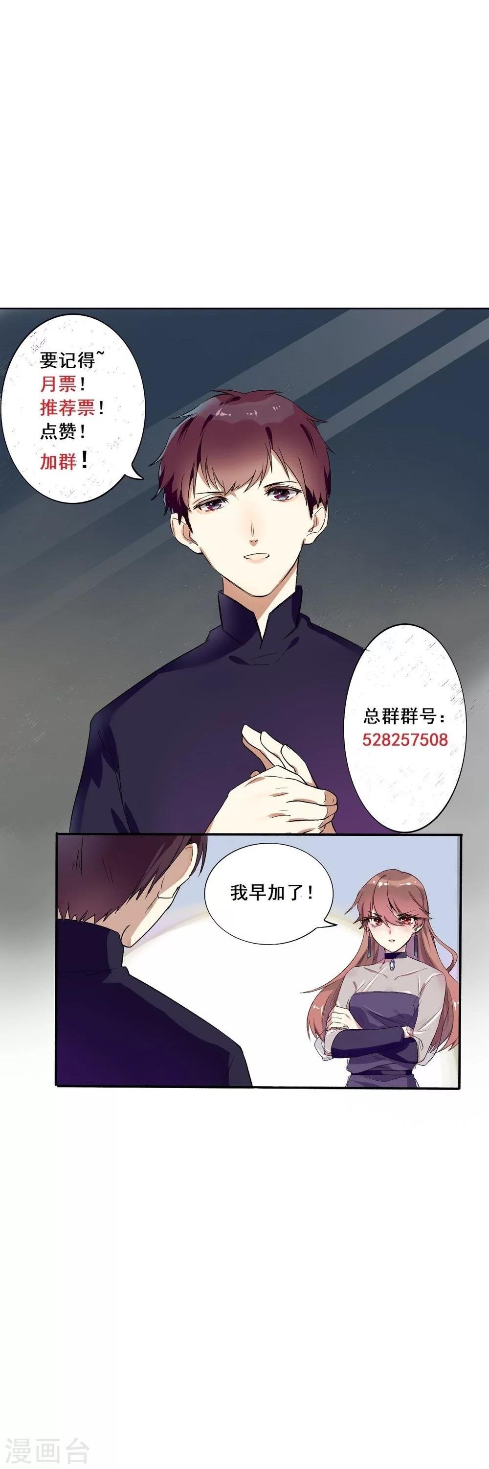 第37话 心悸