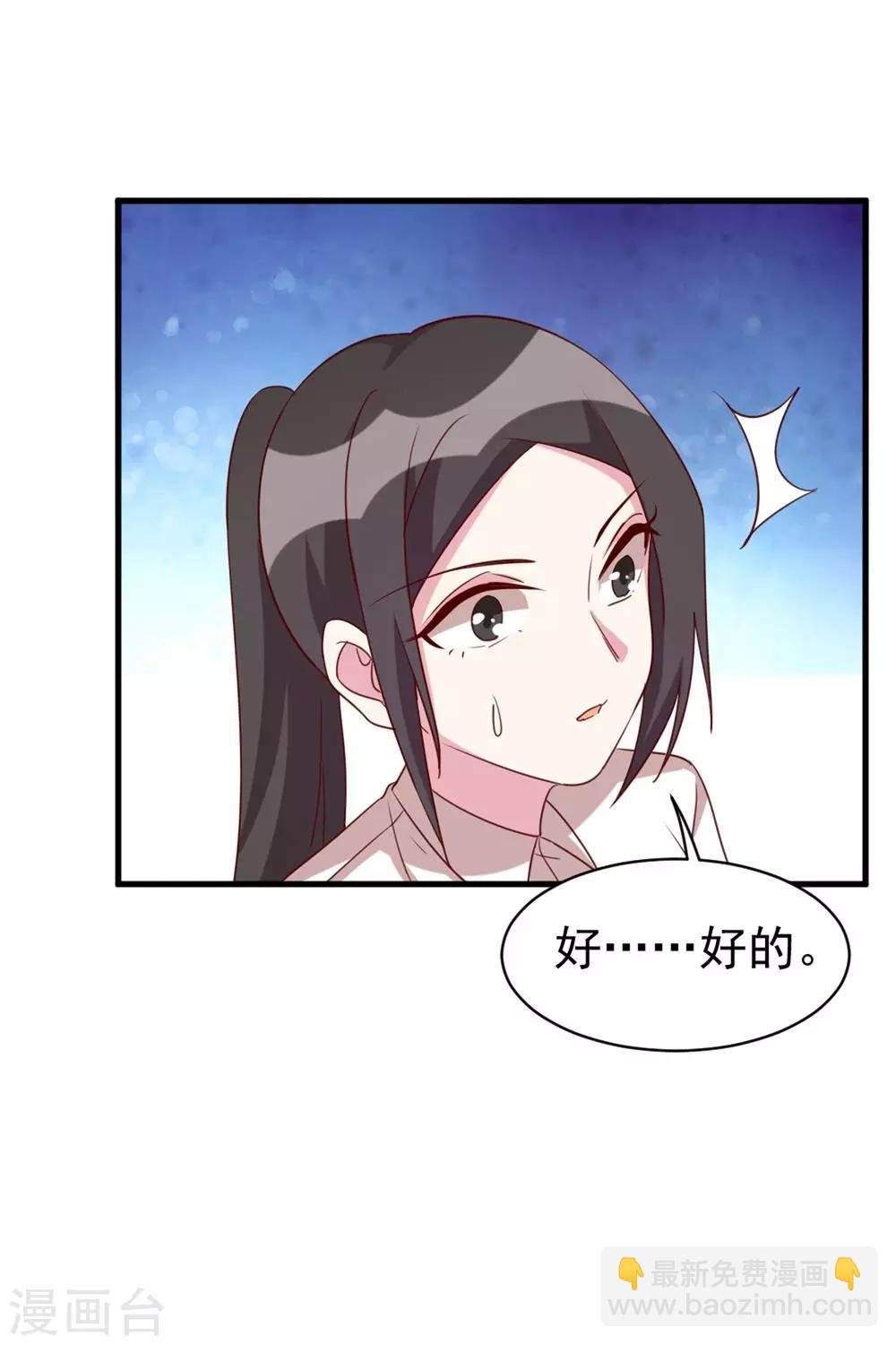 第40话 委托重任