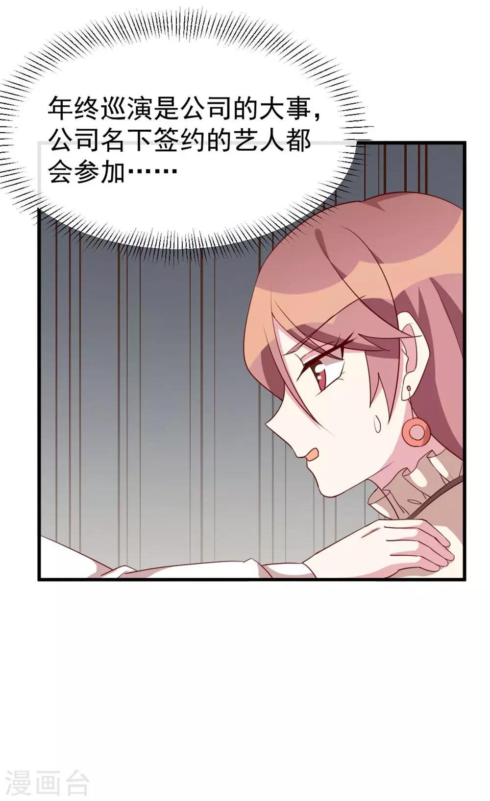 第40话 委托重任