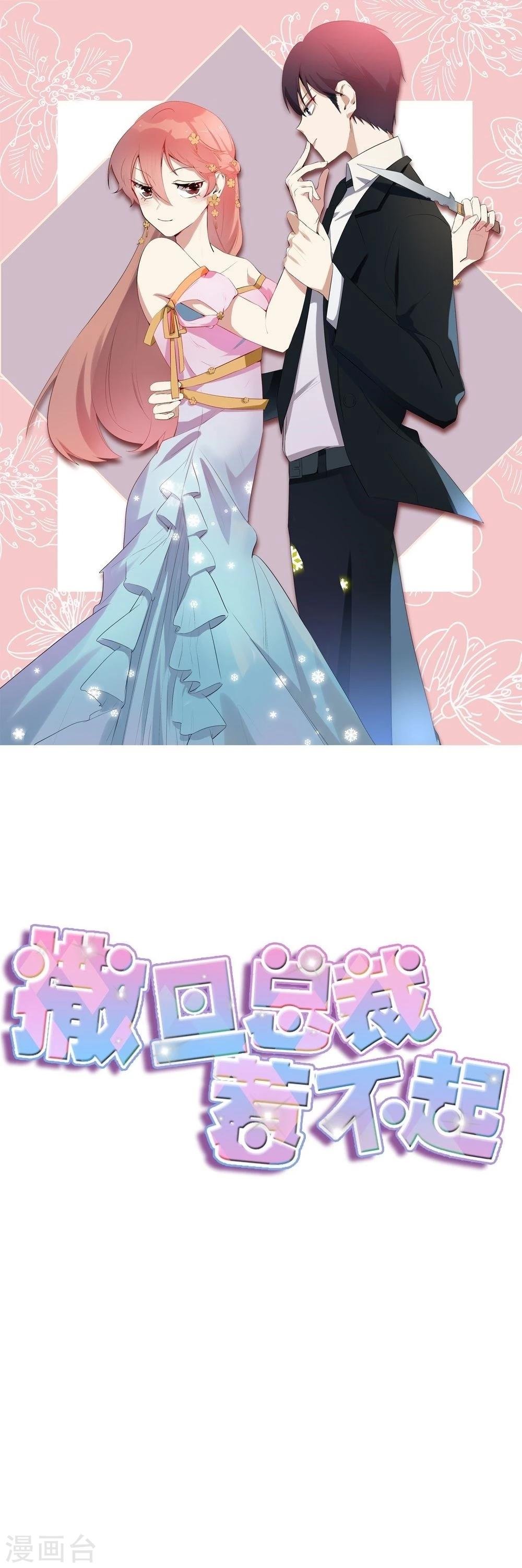 第43话 反击
